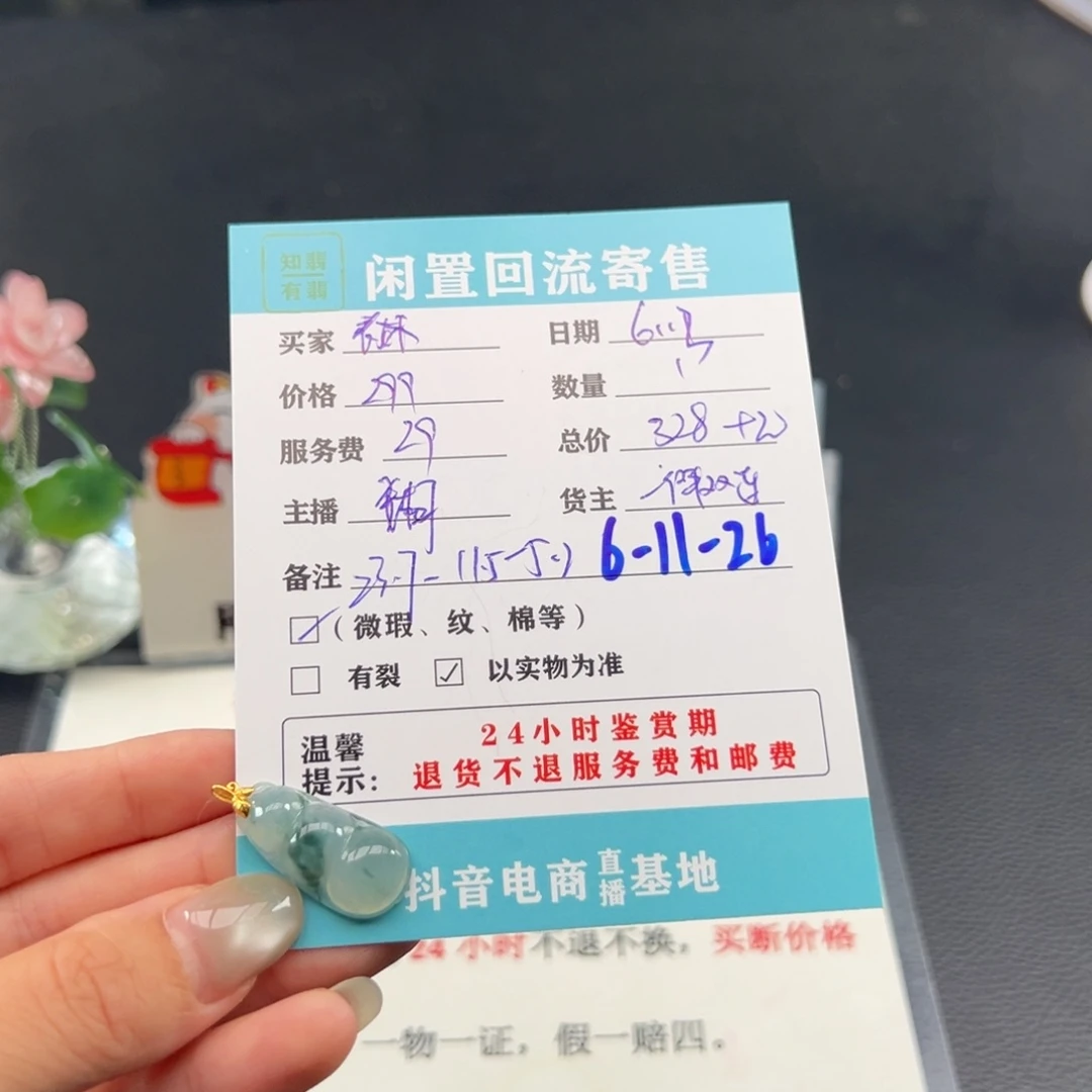 翡翠18K金镶嵌颈饰杭****群