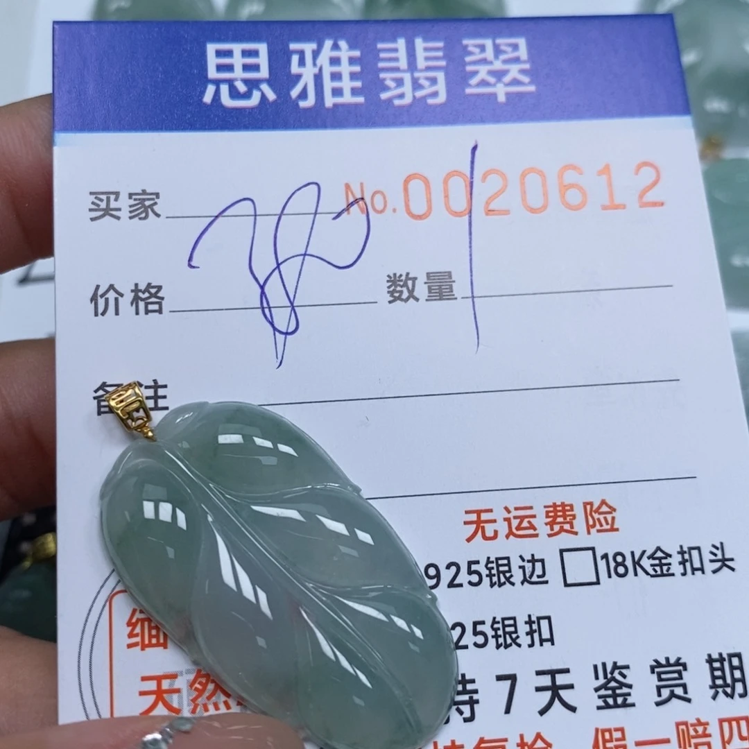 翡翠未镶嵌颈饰天然缅甸翡翠
