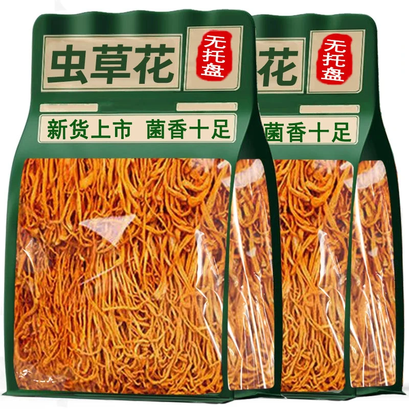 「虫草花」农家干货上新特产食用虫草花排骨汤炖鸡汤煲汤鲜美食材