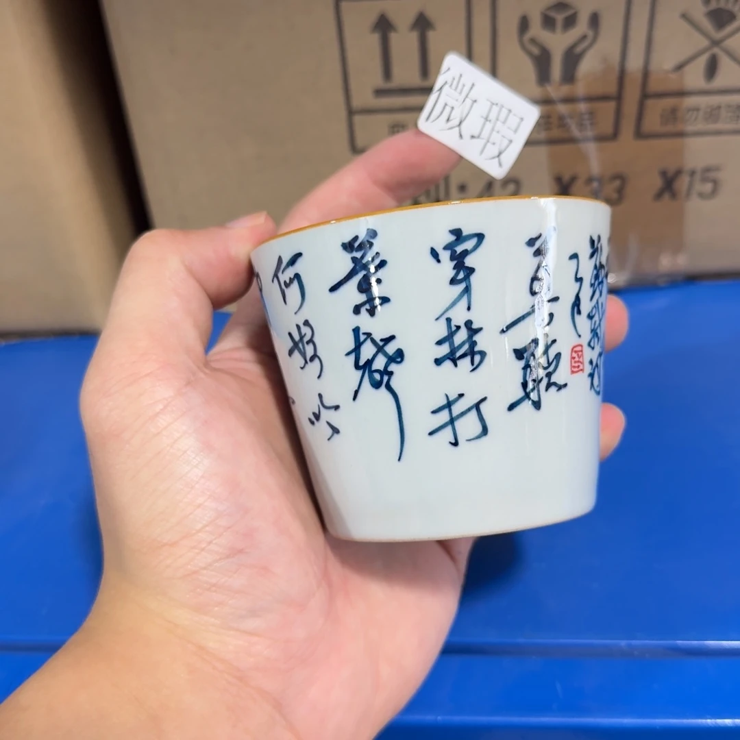 釉下手绘茶具微瑕