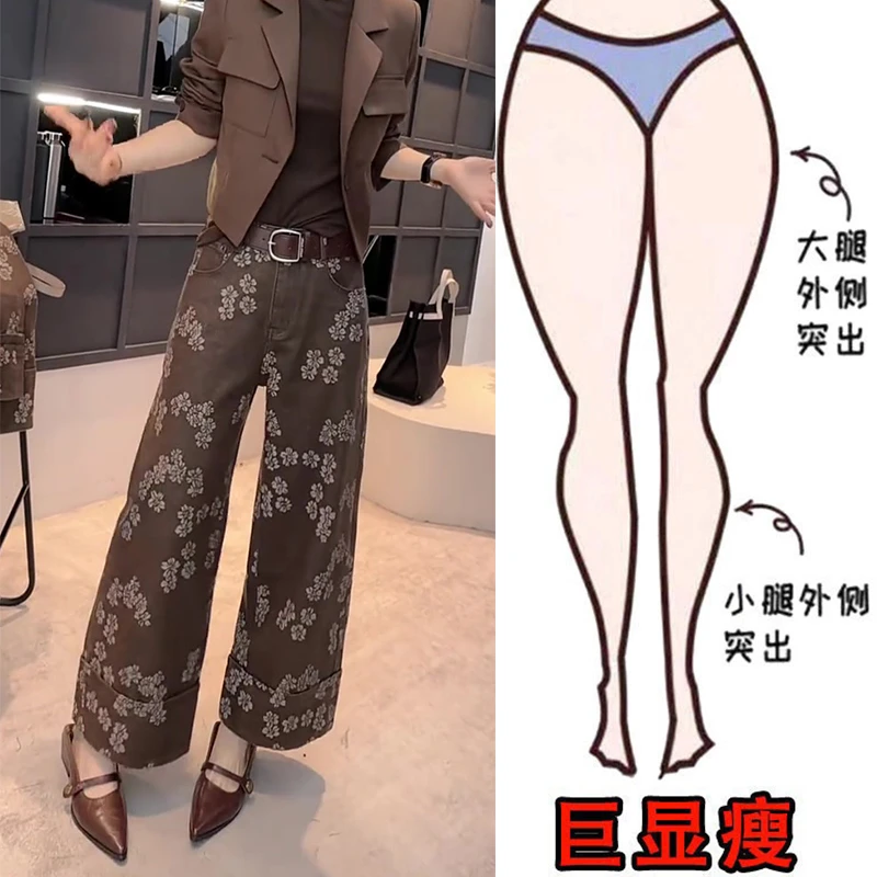 秋季新款时尚洋气提花设计百搭牛仔裤女梨形身材高腰显瘦阔腿裤