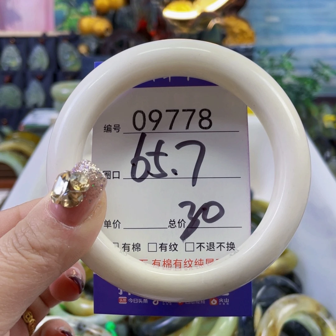 石英质玉手镯未镶嵌