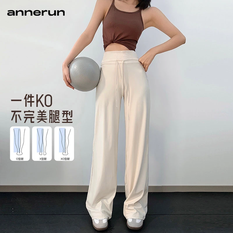 annerun运动健身瑜伽长裤女速干透气垂感阔腿直筒宽松跑步休闲裤