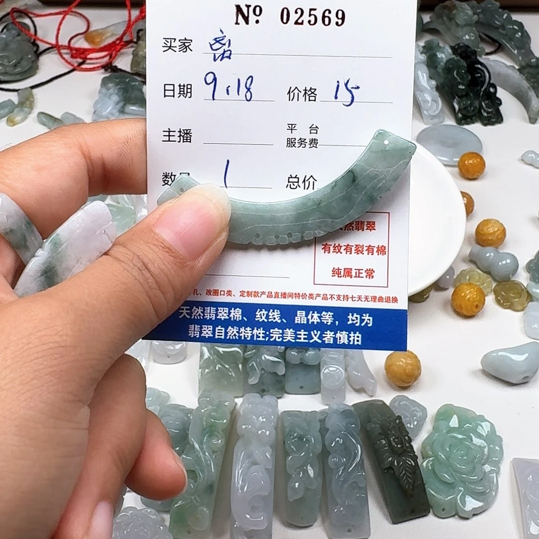 离****未镶嵌挂件翡翠5555