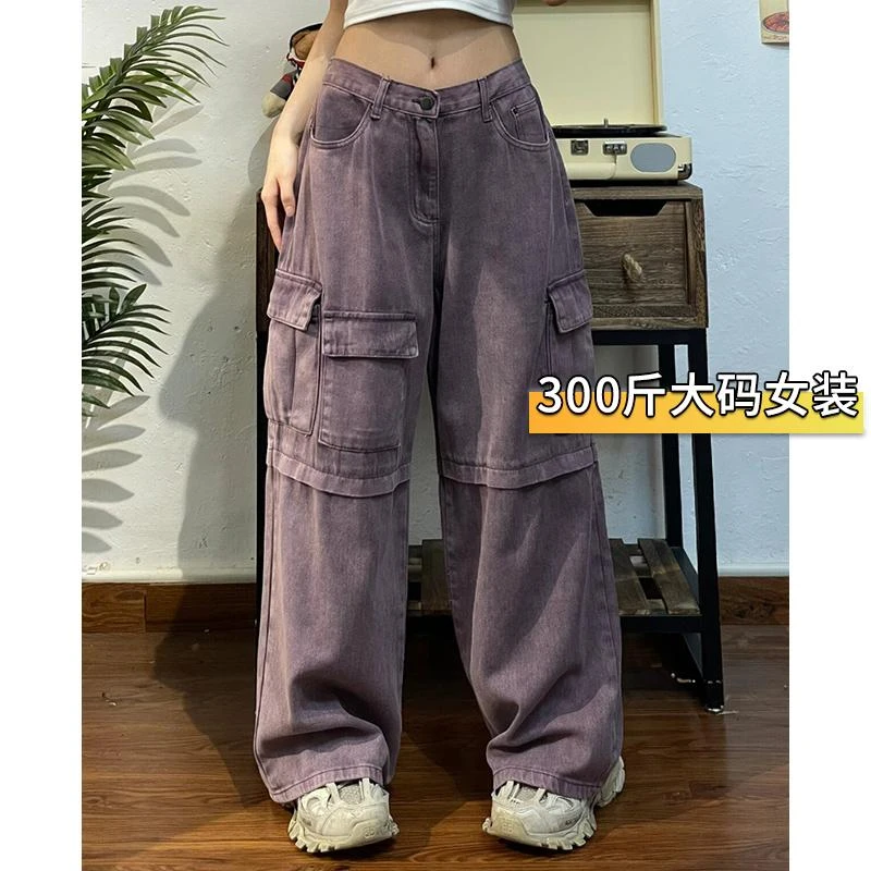 胖mm大码女装减龄工装牛仔裤女复古美式紫色直筒多口袋垂感阔腿裤