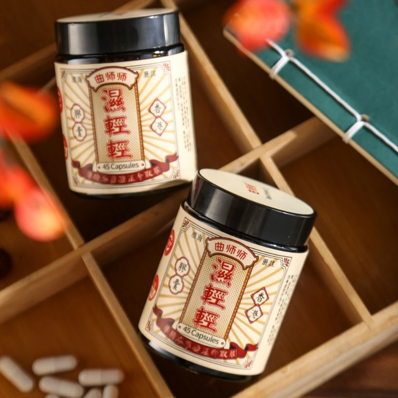 香港曲师师湿轻轻  45粒/瓶 PX