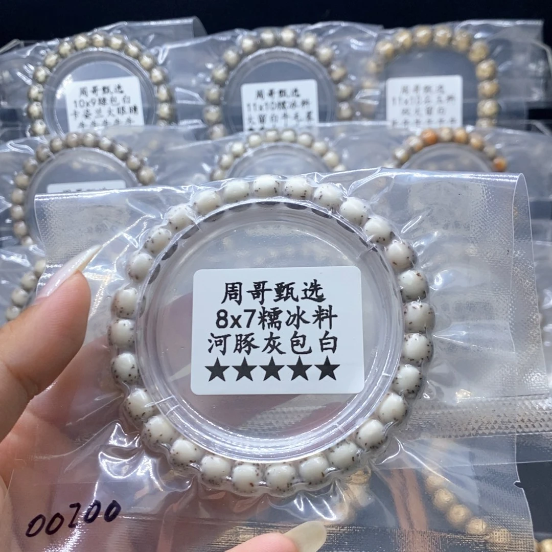 j***h手串星月菩提1111111111111111
