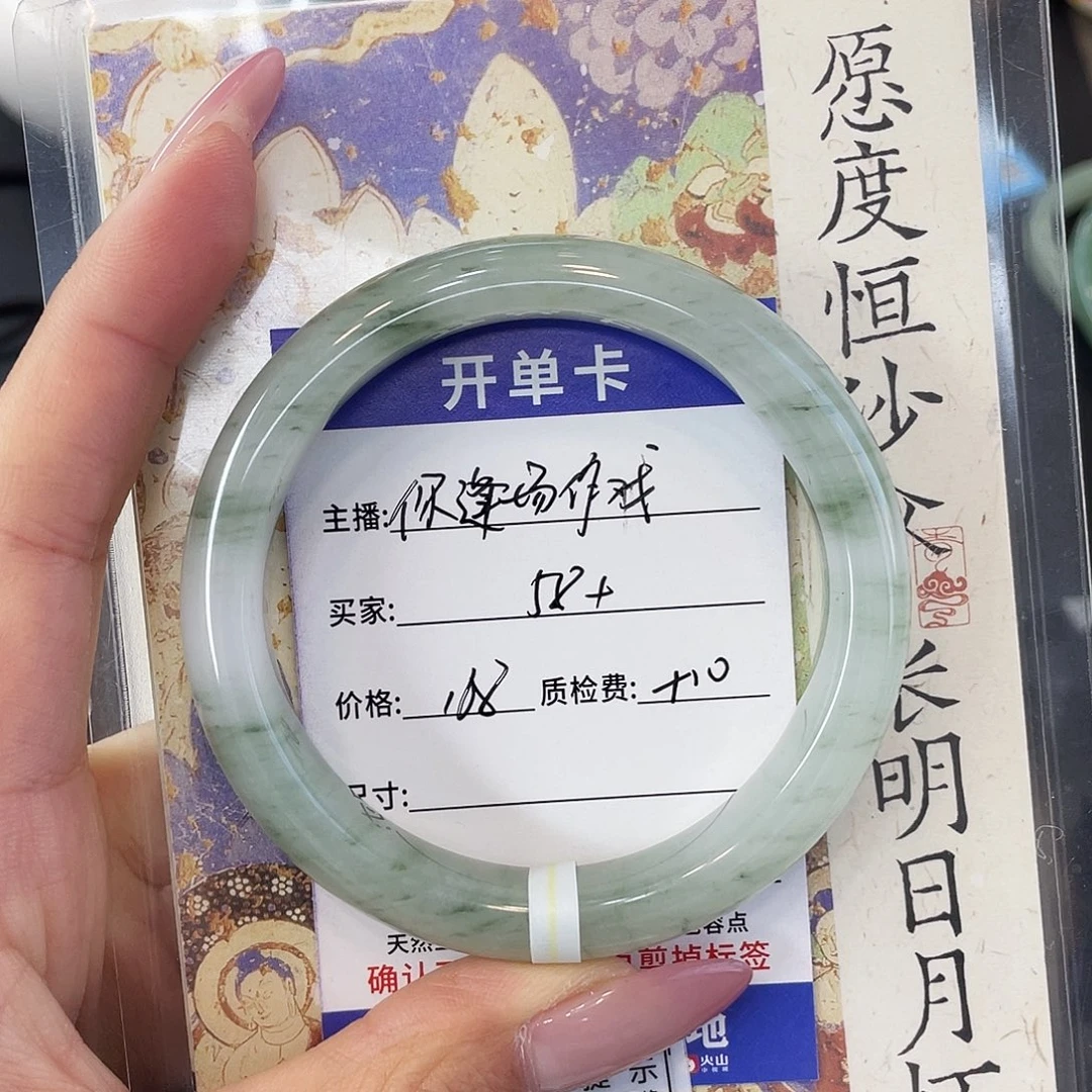 你***计石英质玉未镶嵌手镯