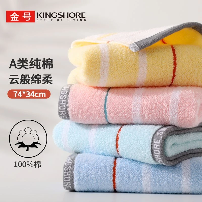 金号毛巾纯棉柔软吸水加厚家用成人全棉洗脸面巾男女洗脸巾擦脸