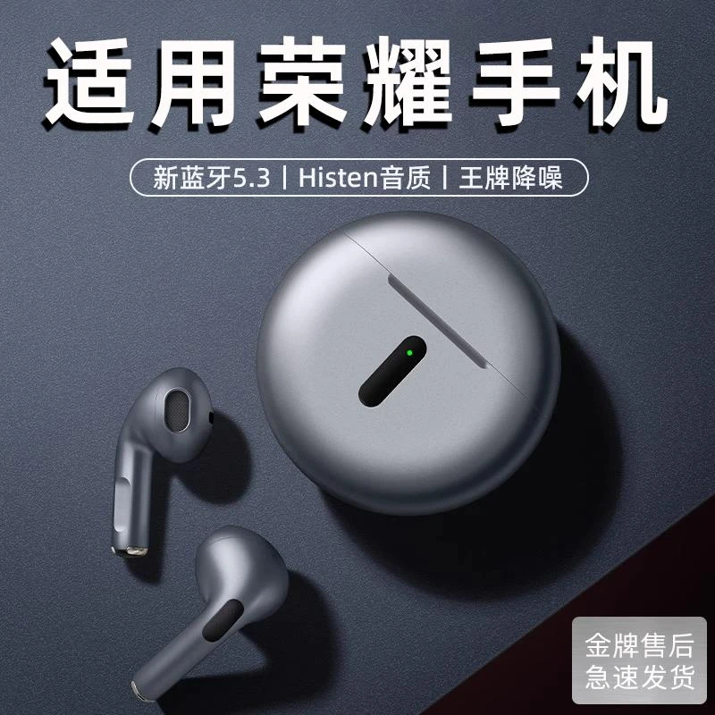 适用于荣耀蓝牙耳机x50手机90pro80降噪x30运动70/60原装安卓