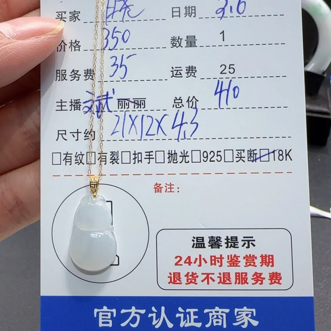 翡翠吊坠(不含链)18K金镶嵌晓*