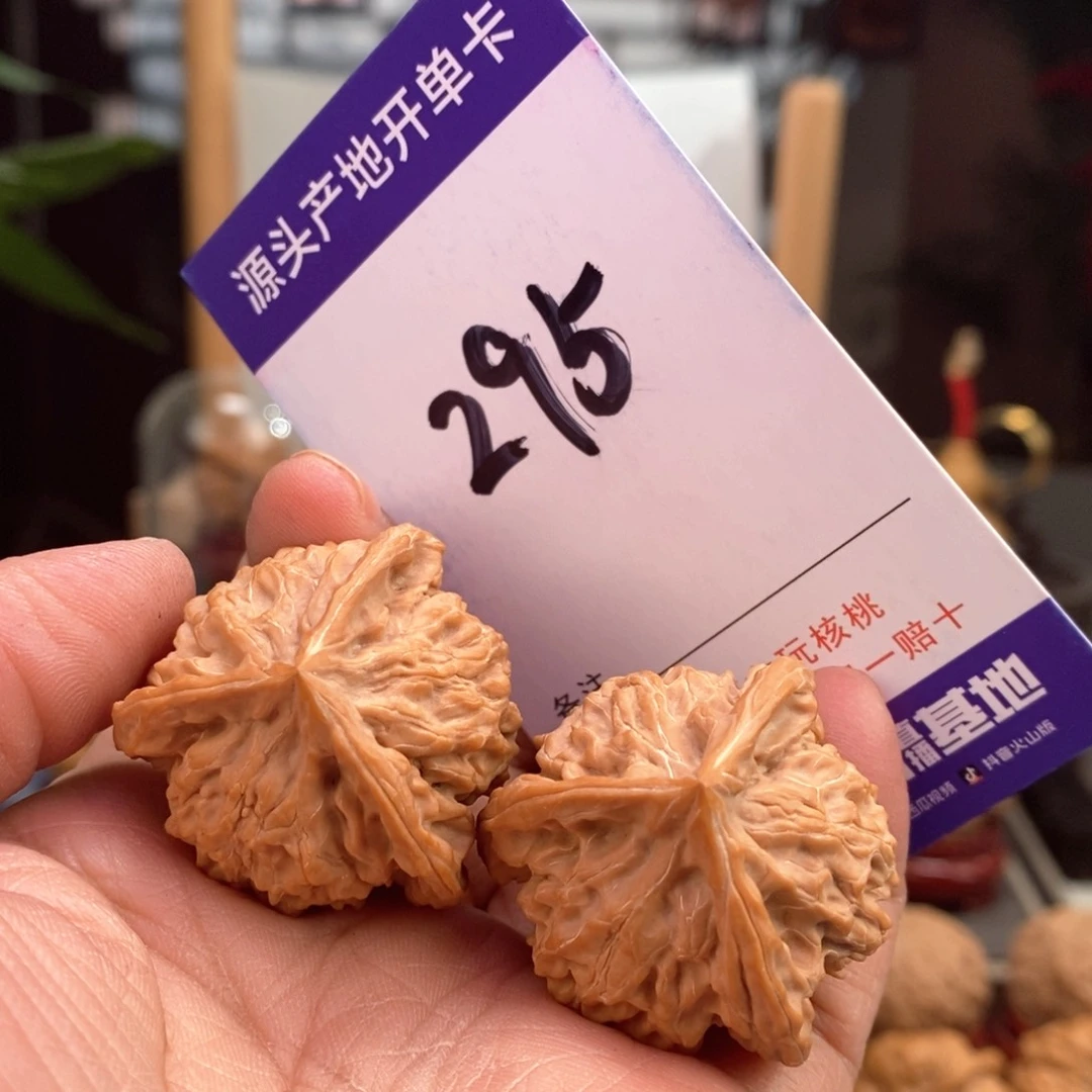 文玩核桃把件34天然盘山奔295号