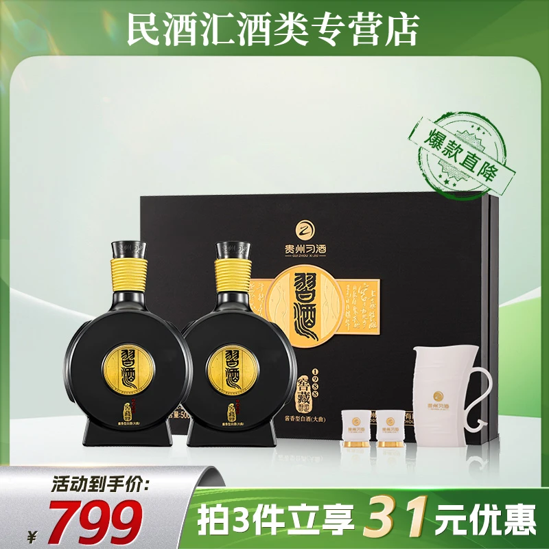 习酒窖藏1988双瓶礼盒 酱香型白酒 过节送礼收藏 53度500ml*2瓶
