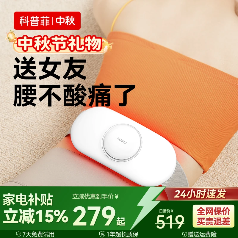 送女友礼物科普菲腰部按摩仪护按摩腰带便携式颈椎按摩器暖宫神器