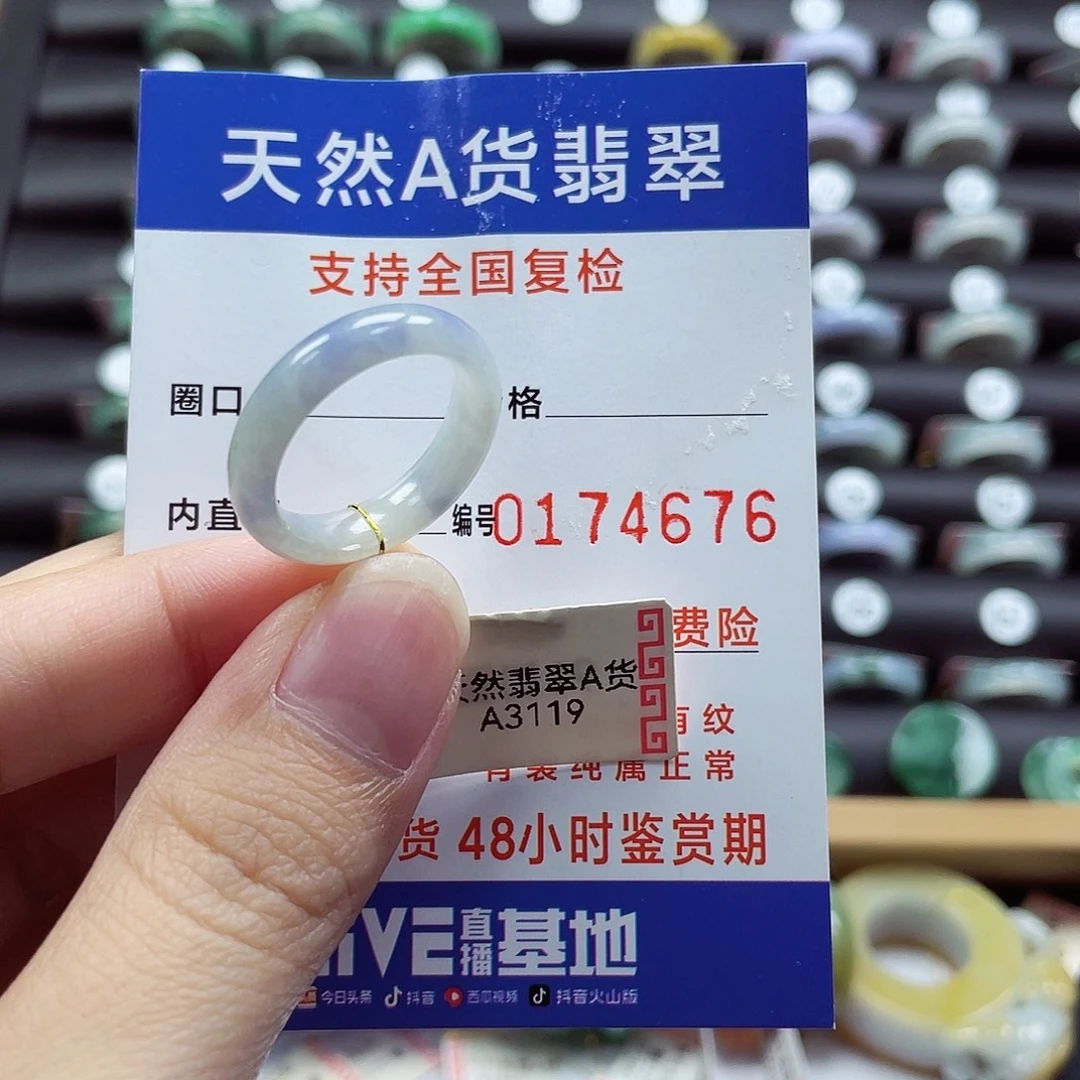 月***头翡翠未镶嵌戒指16有纹裂