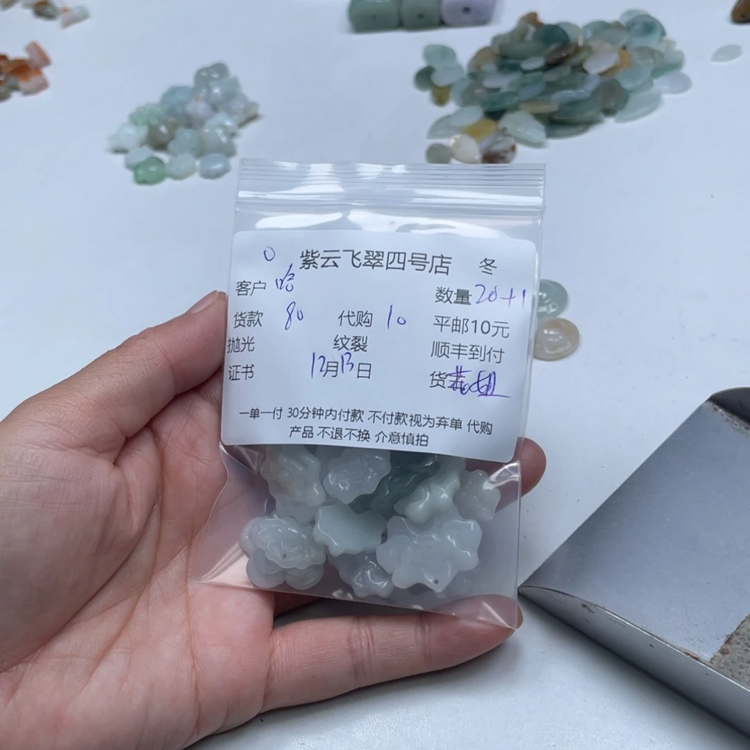 哈***郎翡翠未镶嵌颈饰翡翠吊坠