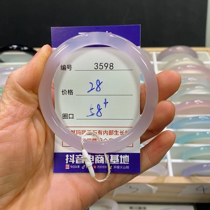 玛瑙/玉髓未镶嵌手镯3598