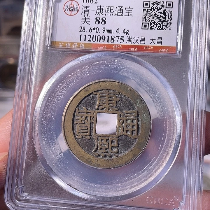 铜EB封装评级盒子币一个1875