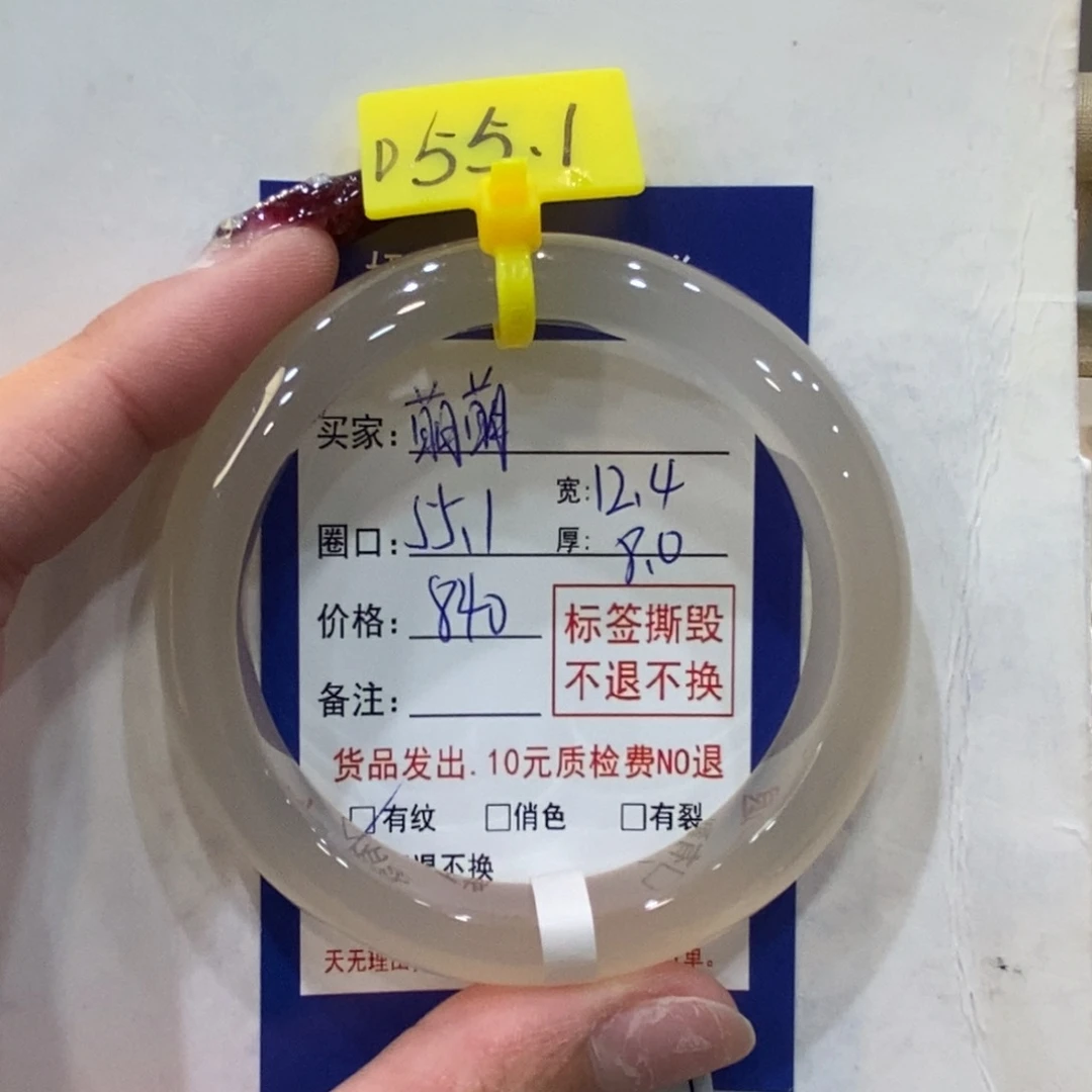 玛瑙/玉髓手镯合金萌***贝