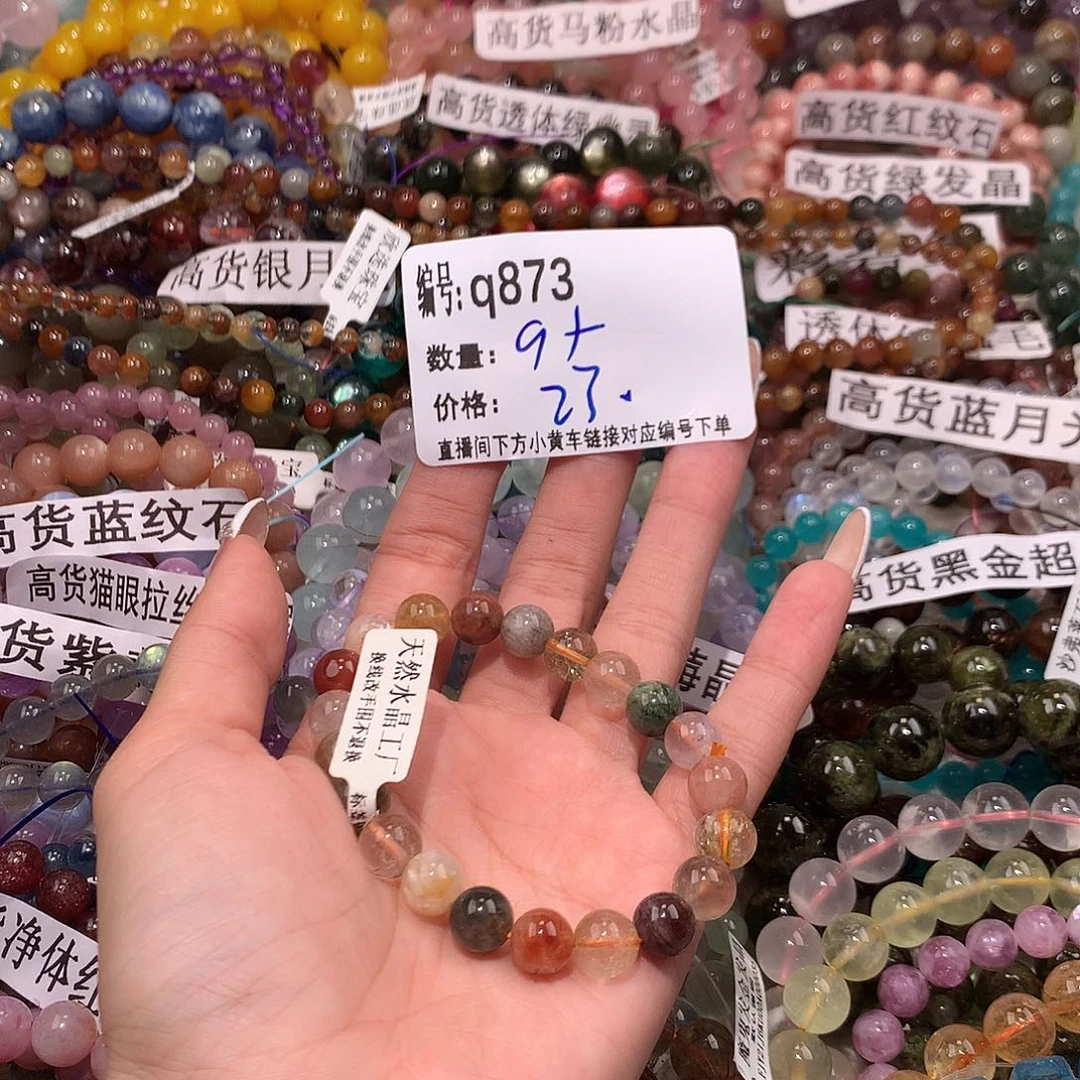 未镶嵌手串水晶873¥@……