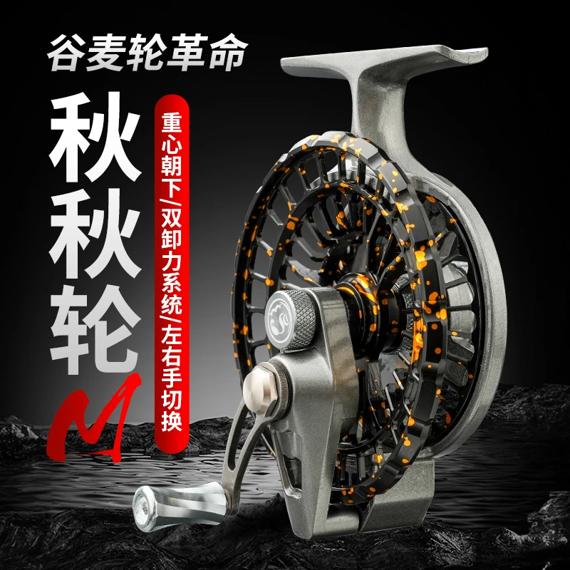 戴氏谷麦轮秋秋轮M防炸线谷麦钓专用全包围鱼轮金属带卸力前打轮