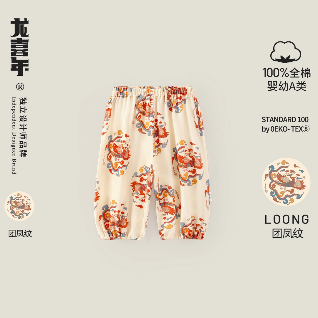 龙喜年周岁宝宝衣服夏季宽松薄款纯棉婴儿衣服防蚊透气灯笼长裤