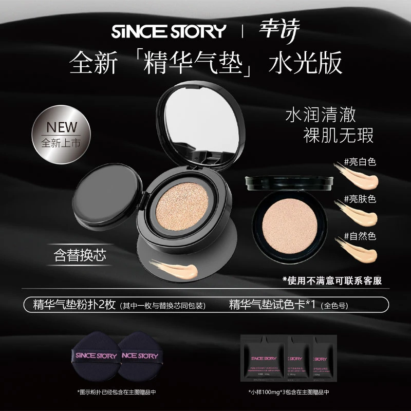 幸诗清透无瑕精华气垫霜隔离bb霜遮瑕保湿持久不脱妆生日礼物tg