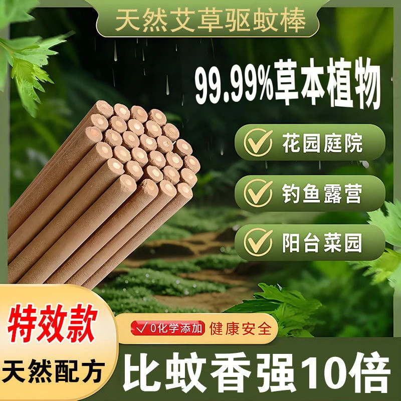 艾草蚊香户外室内家用露营驱蚊虫灭蚊钓鱼蚊香养殖场庭院无毒温和