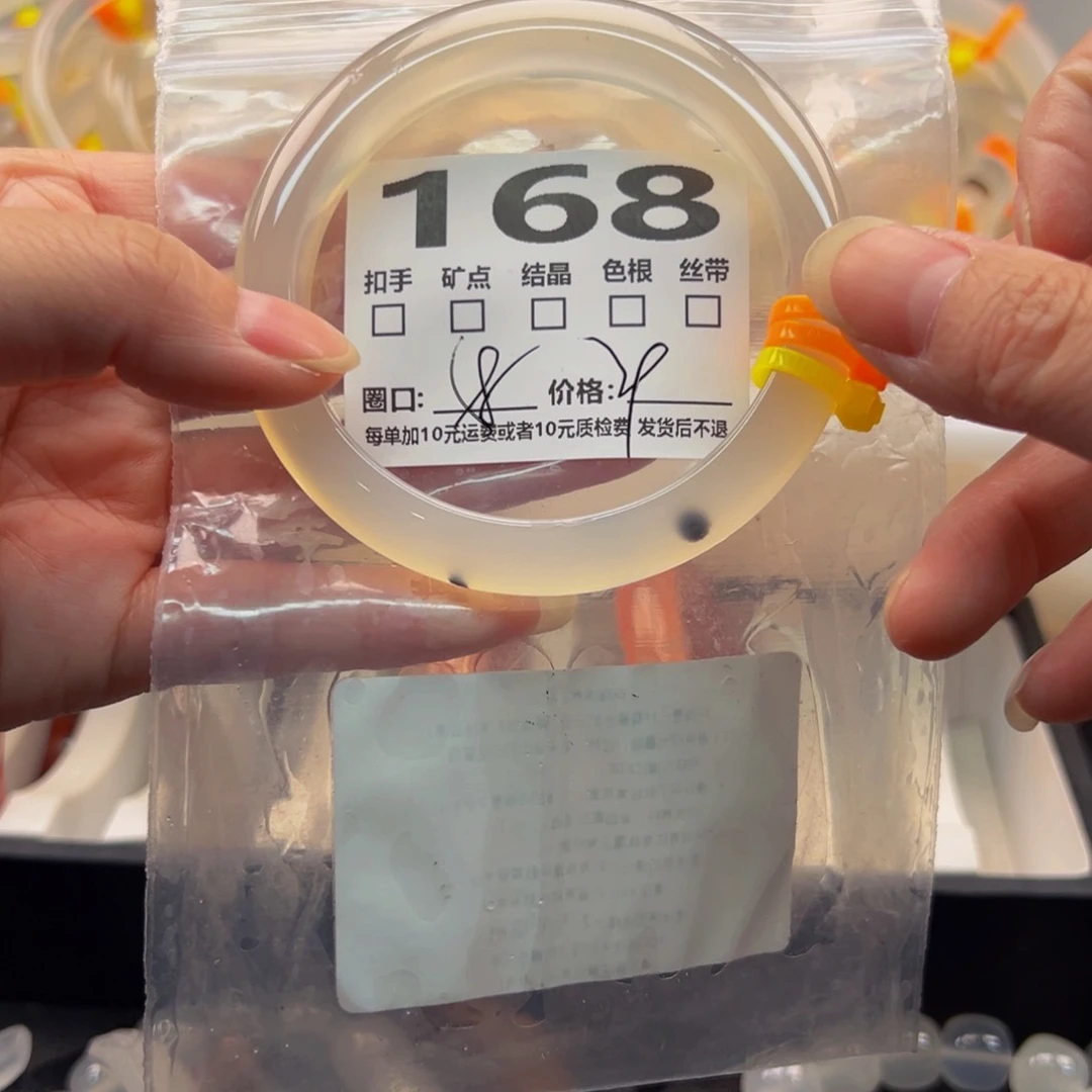 玛瑙/玉髓手镯未镶嵌168