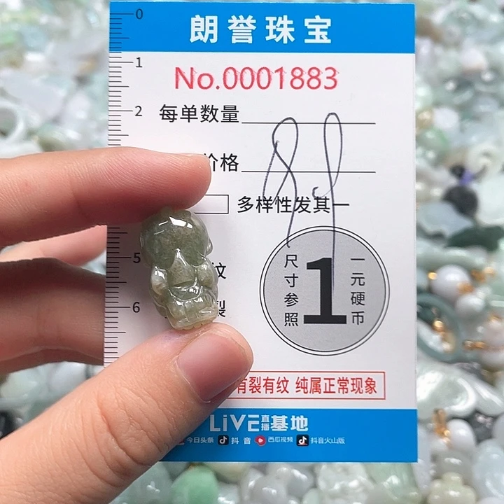 翡翠未镶嵌颈饰翡翠吊坠1883