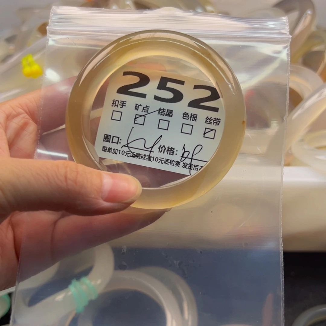 玛瑙/玉髓手镯未镶嵌252