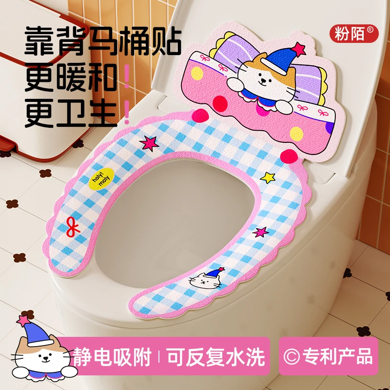 马桶垫2025新款家用马桶贴粘贴式可水洗马桶坐垫圈四季通用垫子