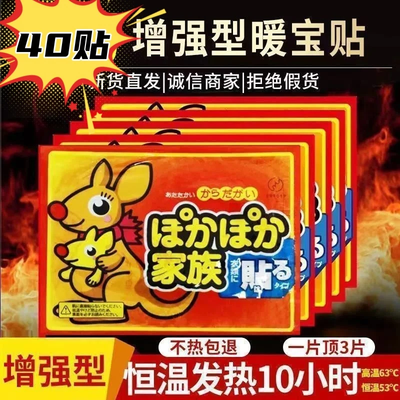 40片暖贴暖宝宝贴大号暖手宝自发热暖宫贴暖身贴防寒保暖男女生用