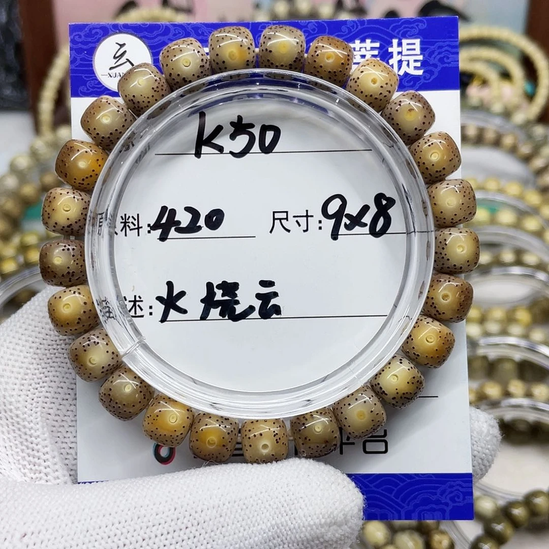 ?*?海南心月星月菩提k50