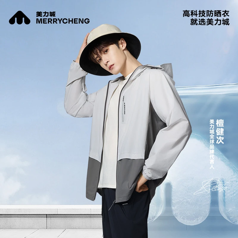 美力城25年新款凉感拼接宽松防晒服男女百搭户外连帽百搭户外035
