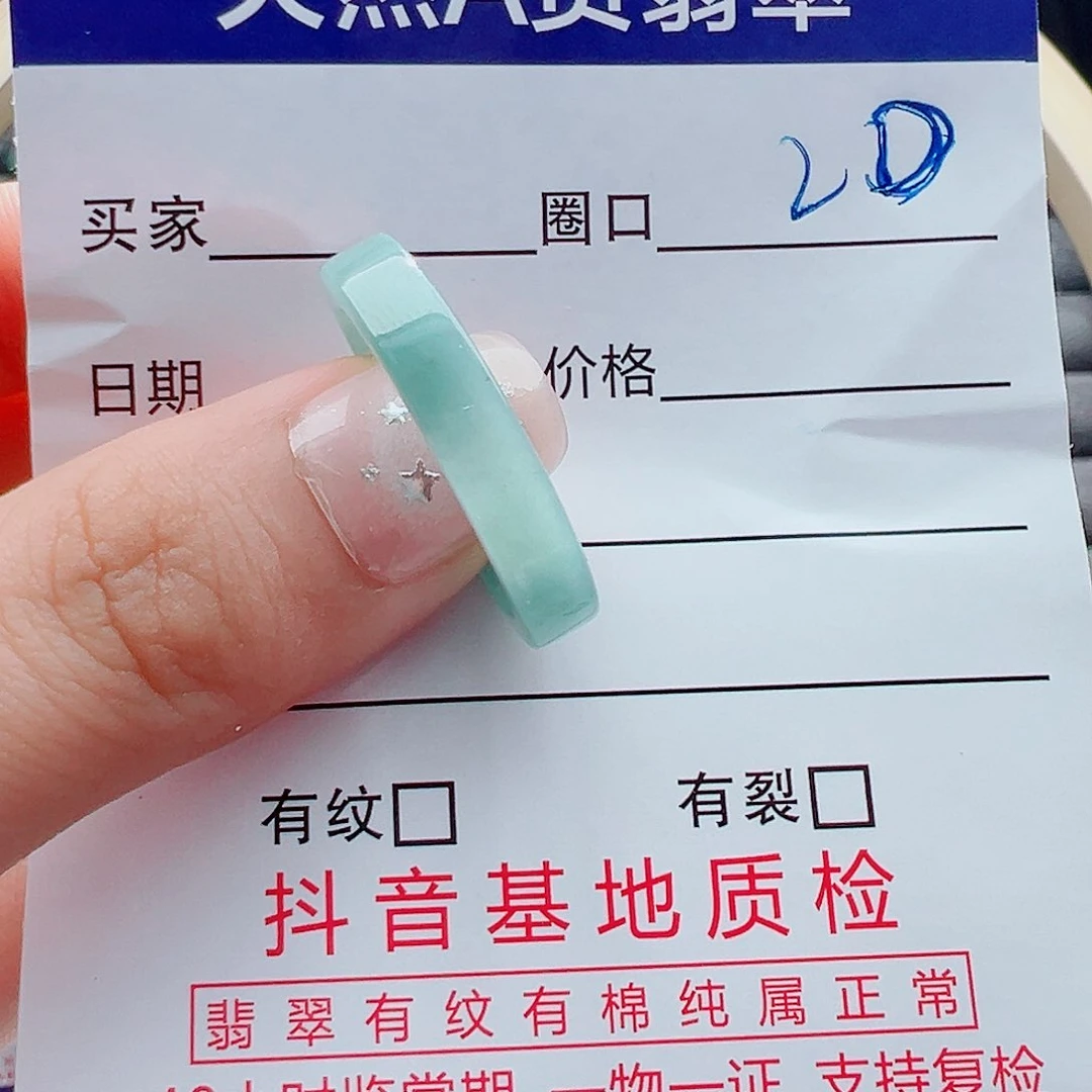 未镶嵌戒指翡翠戒圈