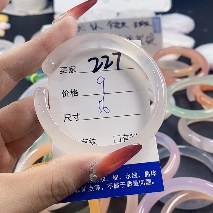 手镯玛瑙/玉髓未镶嵌227
