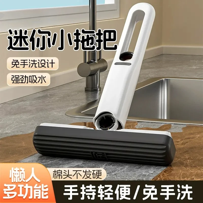桌面懒人拖把迷你小拖把手持免手洗海绵吸水卫生间厨房胶棉G