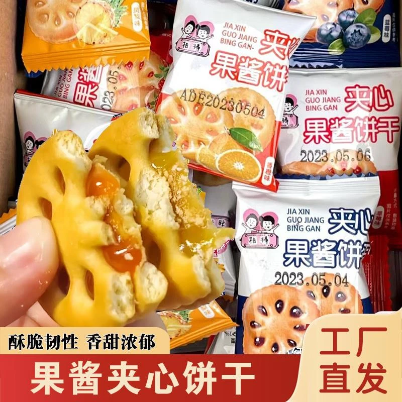 相棒果酱夹心饼干香橙草莓蓝莓菠萝果香浓郁呆萌豆零食多口味年货