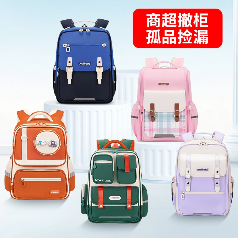 【点名拍】护脊减负2022年新品男女小学生1-6年级学院双肩书包