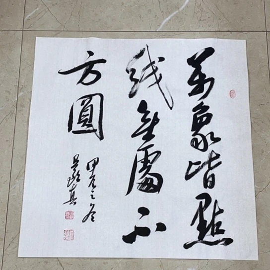 书法Lvqinzhenshufa
