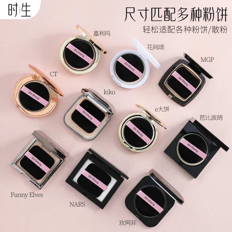 时生粉饼粉扑粉饼替换粉扑植绒粉扑局部细节定妆双面哑光定妆粉扑