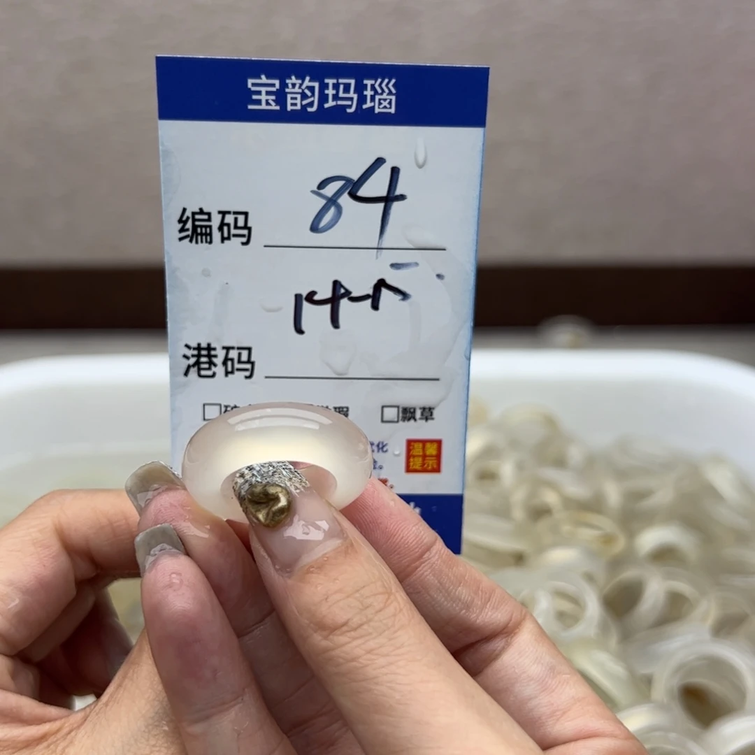 玛瑙/玉髓未镶嵌戒指