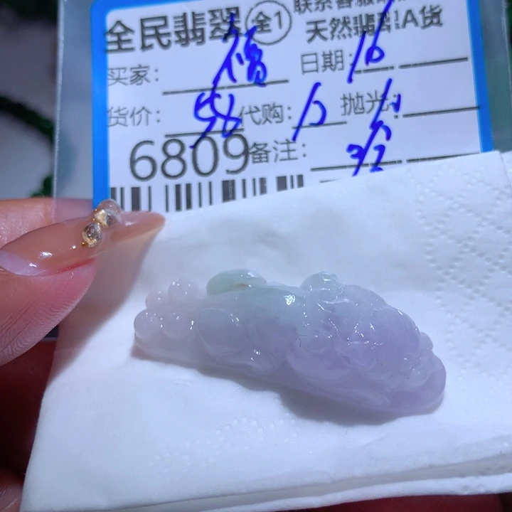 定制翡翠未镶嵌?**兒