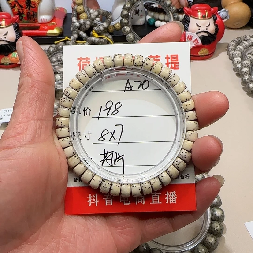 用***8海南荷塘星月菩提A20