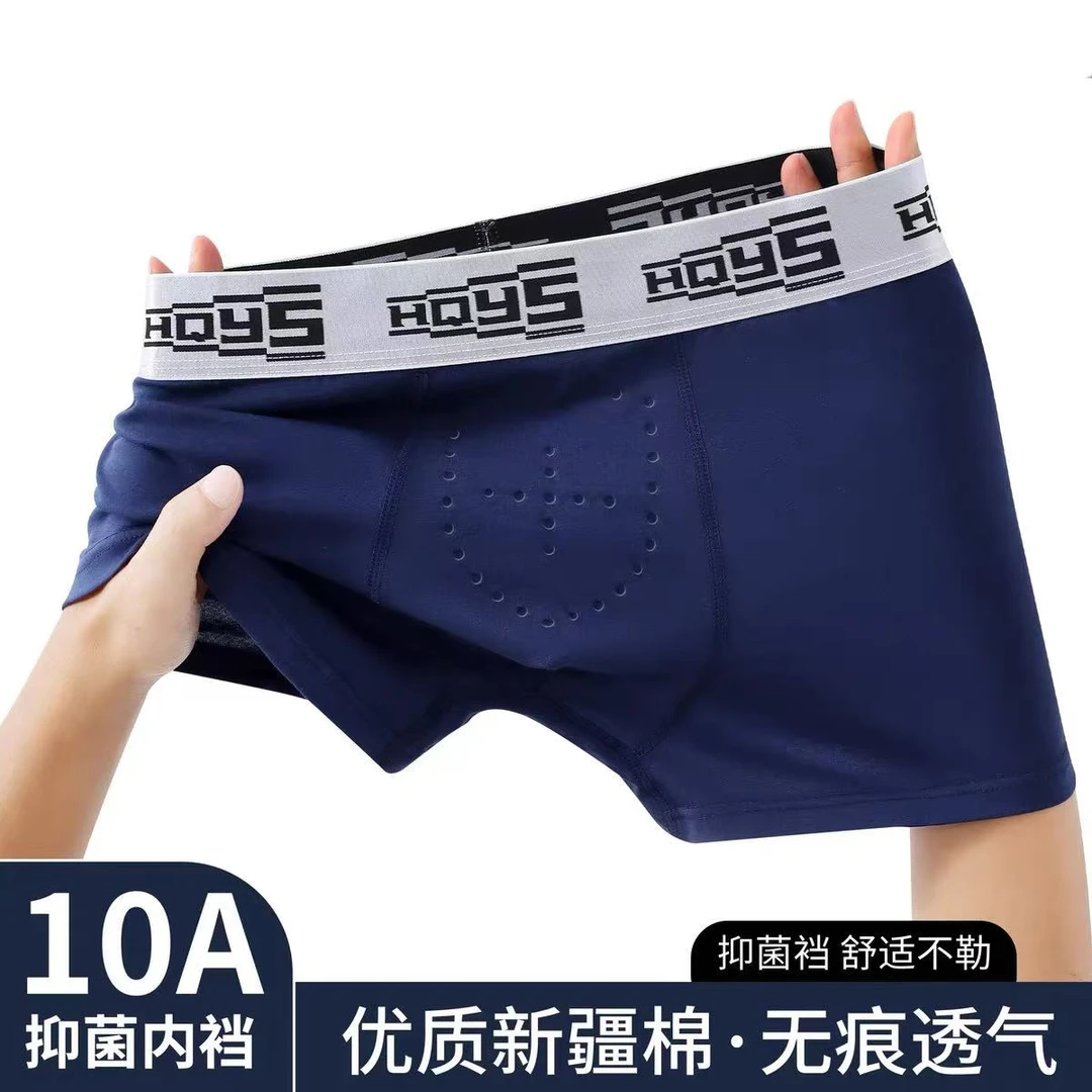 蕉天后10A负氧真按摩物理颗粒生蚝养护健康男士内裤舒适透气