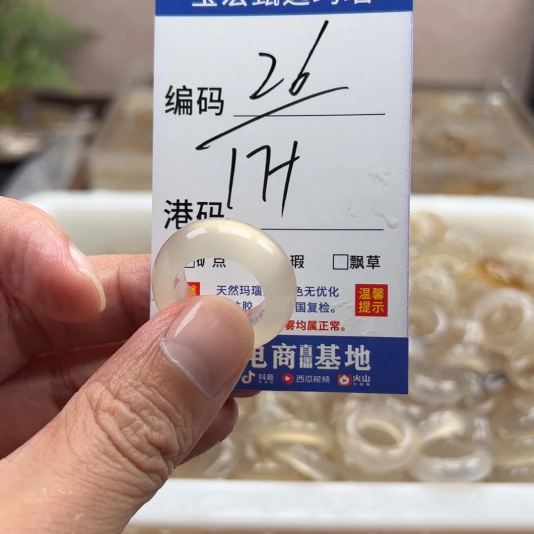 玛瑙/玉髓戒指未镶嵌