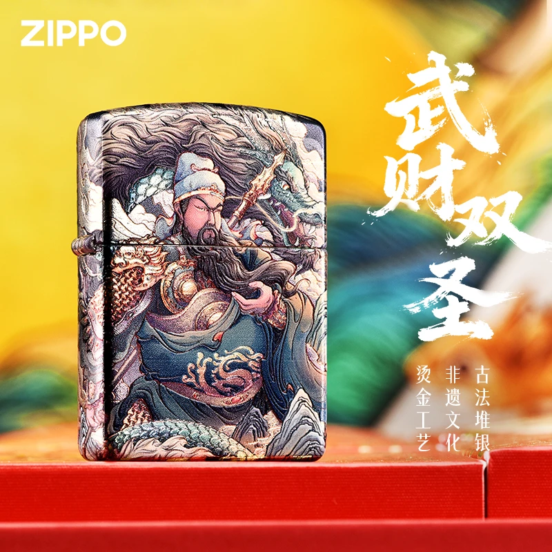 ZIPPO/之宝打火机正版古法包银烫金武财双圣国潮防风火机送礼DYJ1
