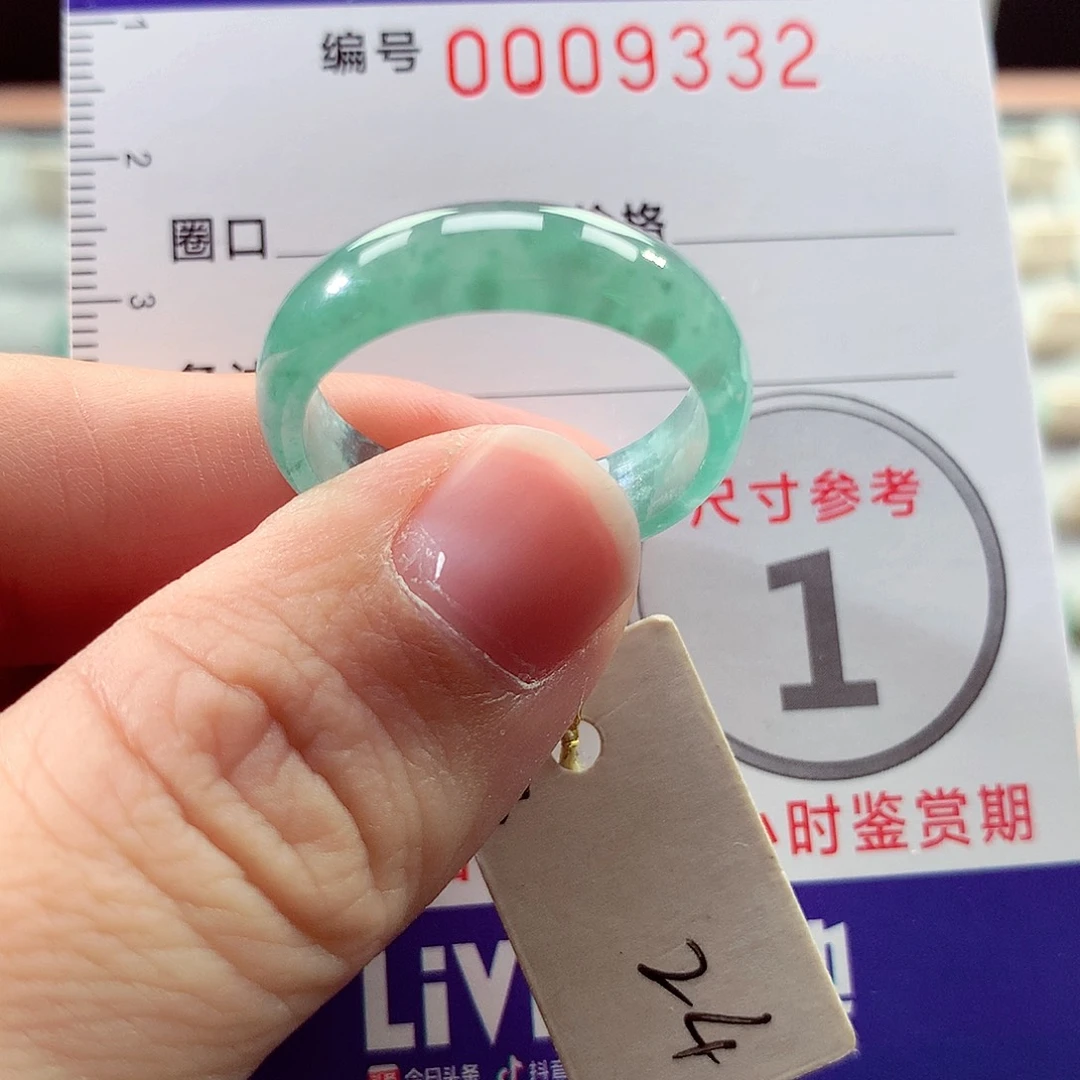 翡翠未镶嵌戒指24号