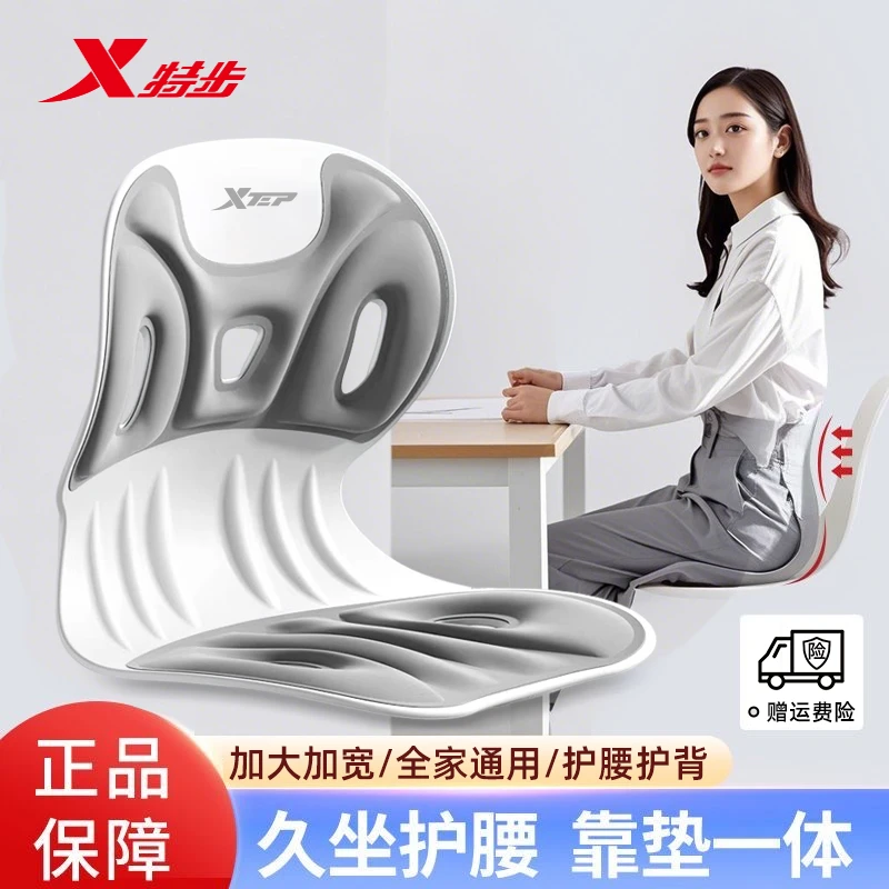 特步护腰坐姿椅多功能坐垫办公学习家用久坐不累端正神器护腰撑背